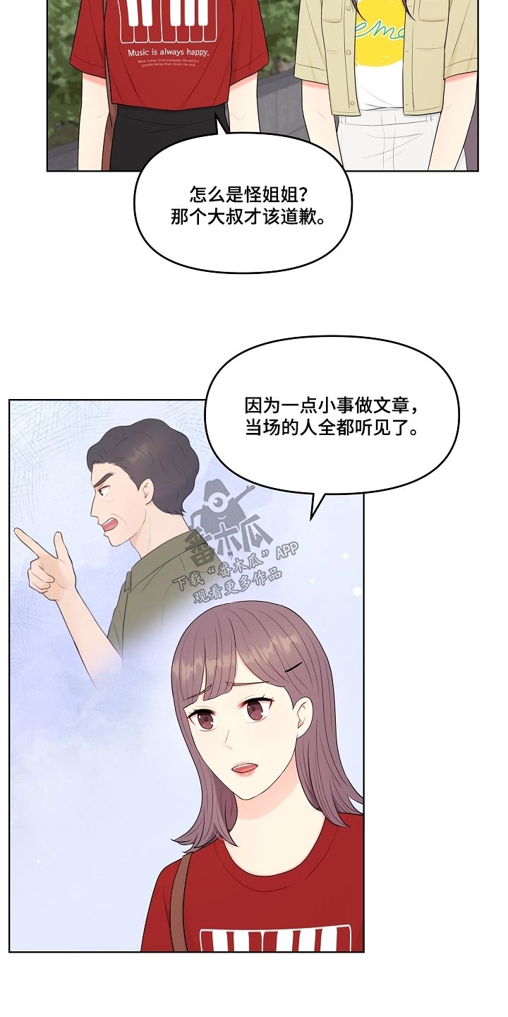 第69章：丈夫17