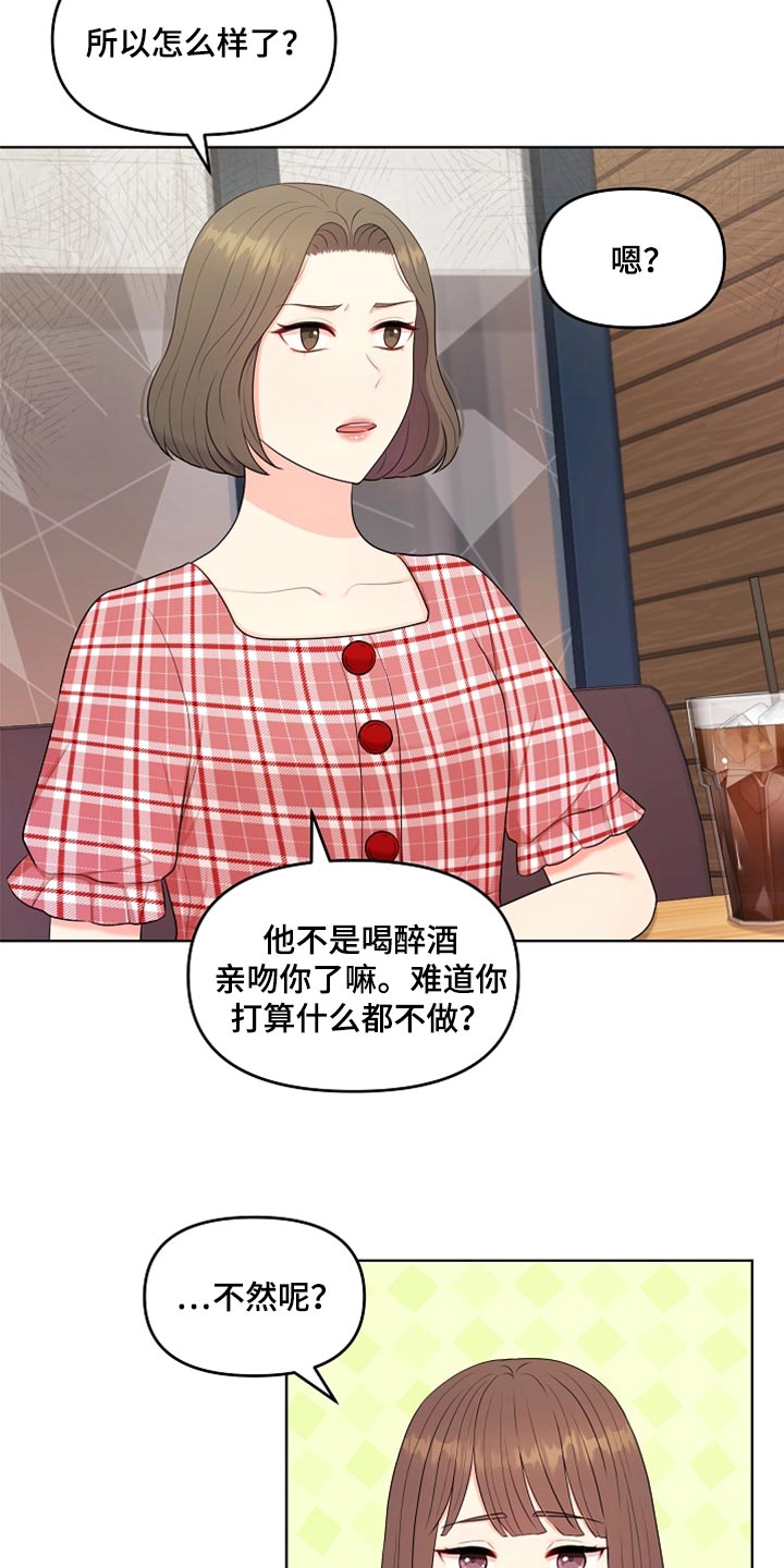 第32章：兼职1
