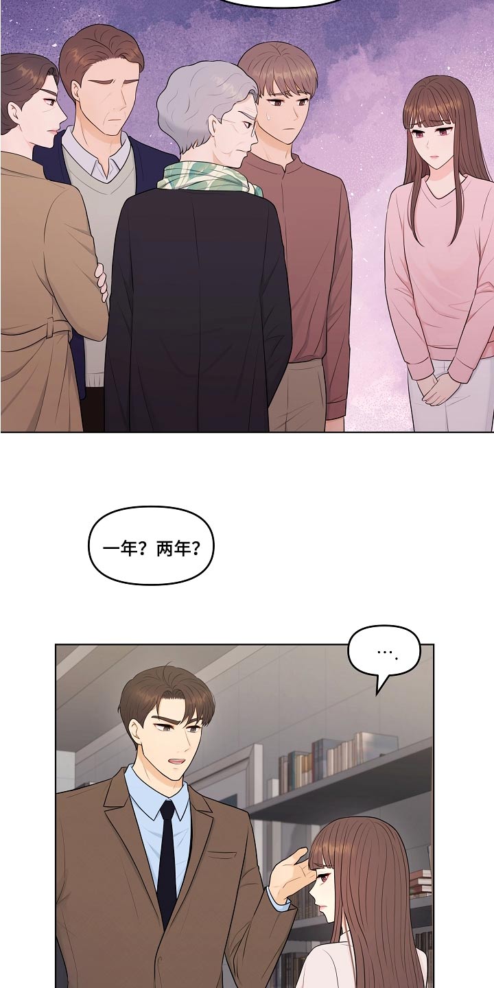 第75章：什么时候开始17