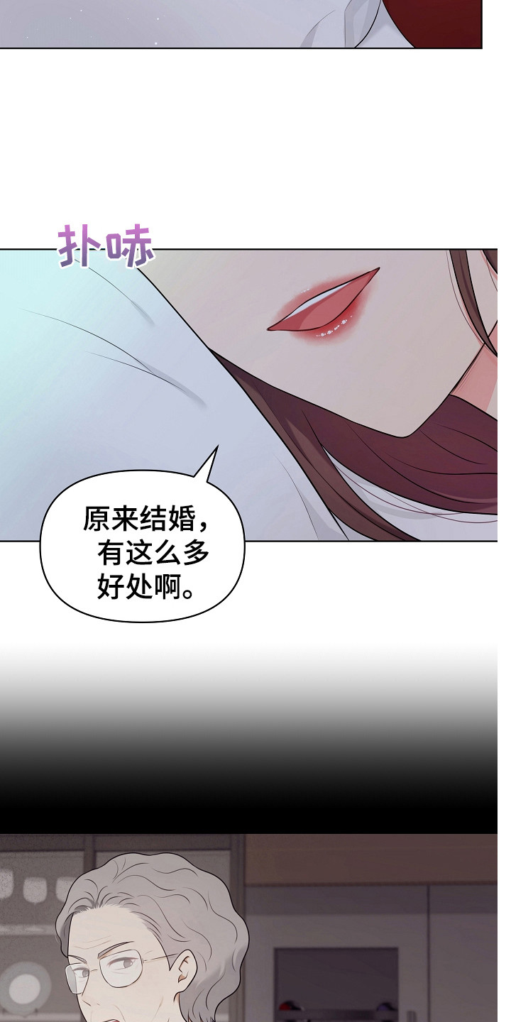 第7章：指责17