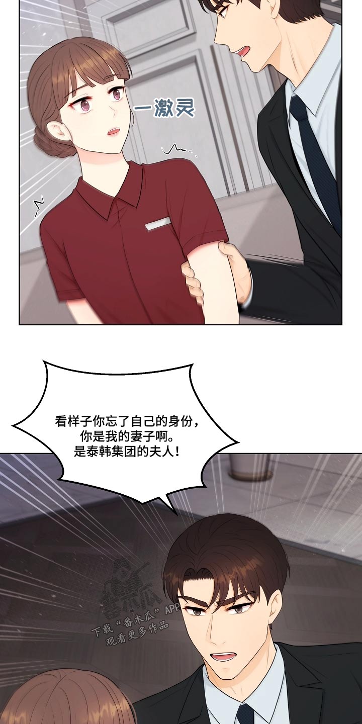 第68章：我的感受7
