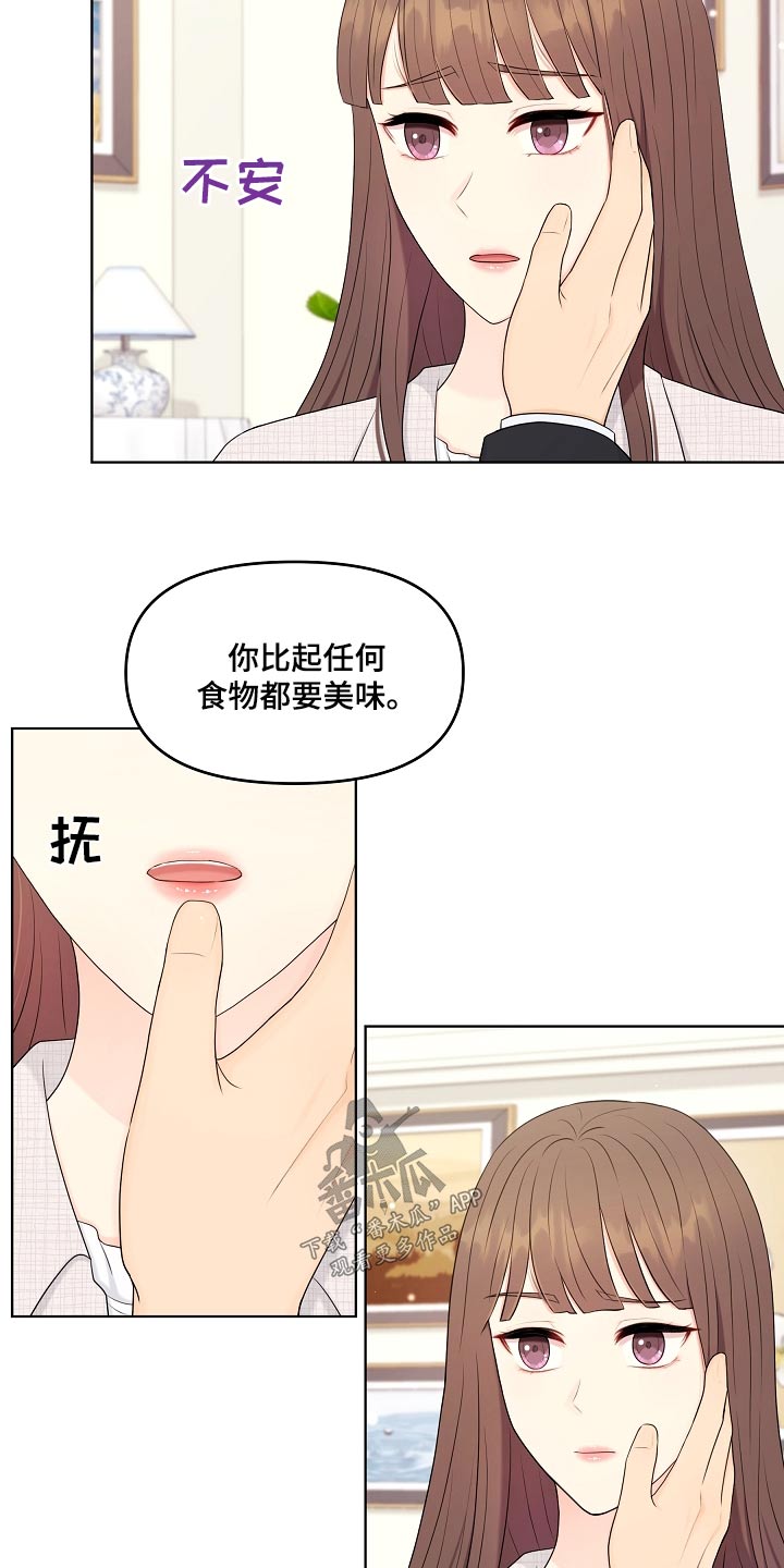 第105章：真诚18