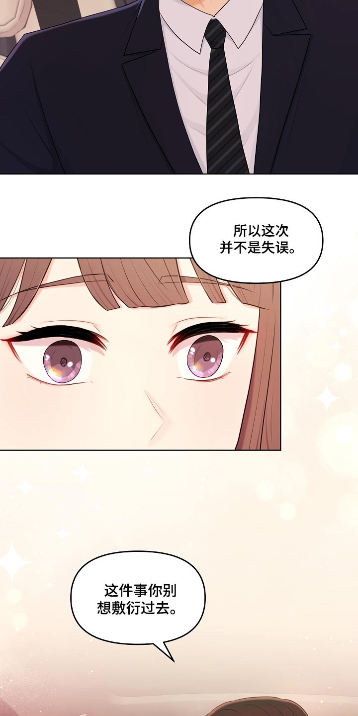 第49章：不是失误15