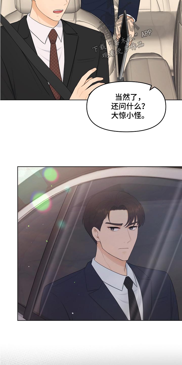 第55章：请教7