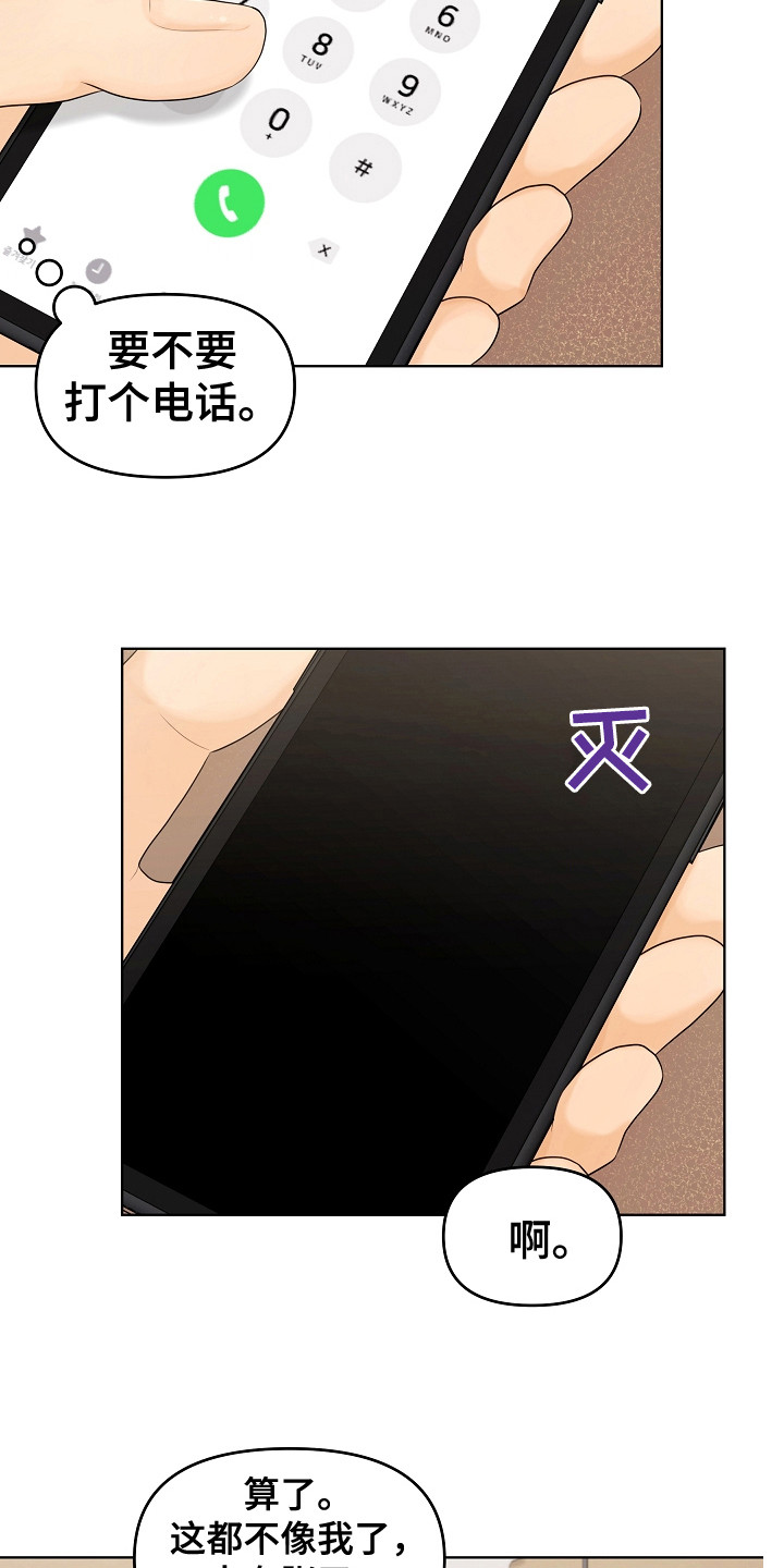第24章：回消息9