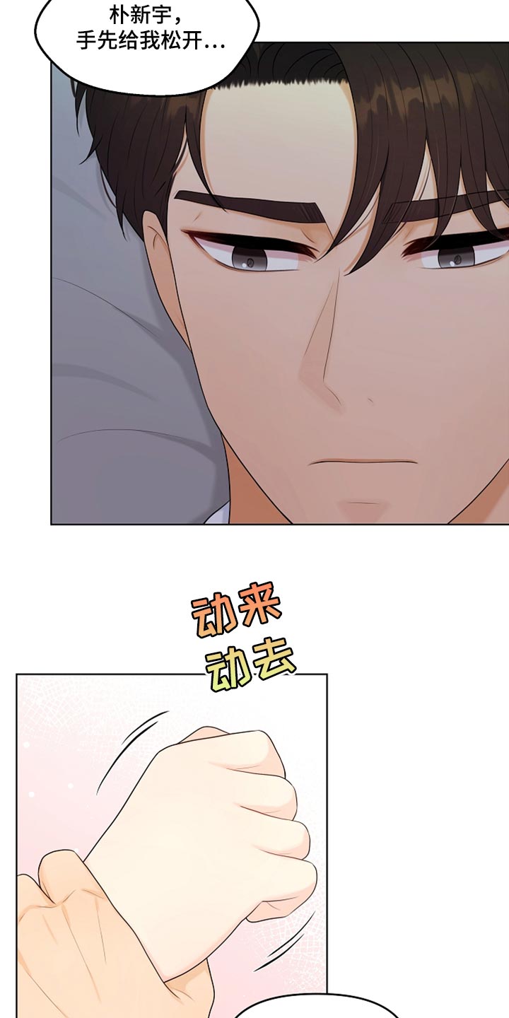 第30章：好冷1