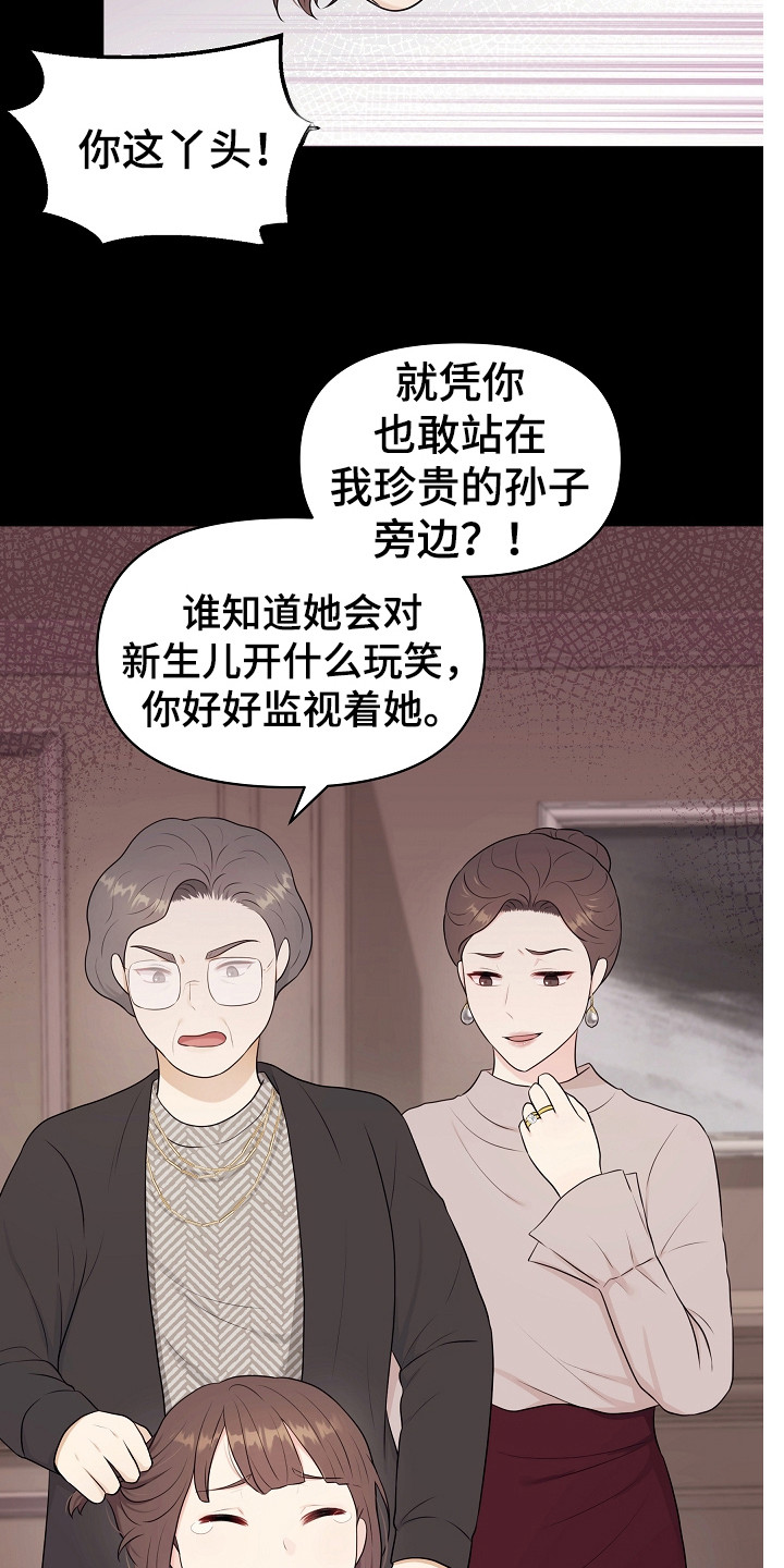 第8章：见亲家3