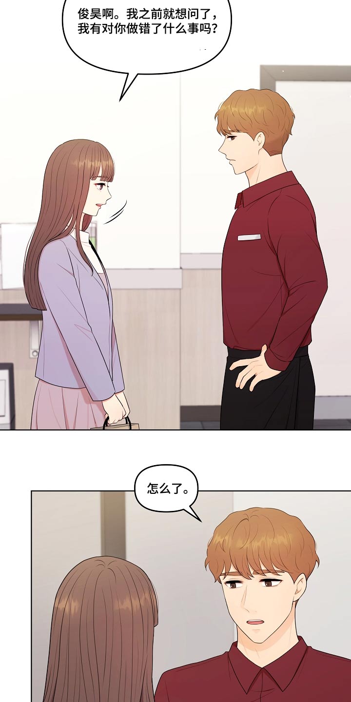 第84章：迟钝4