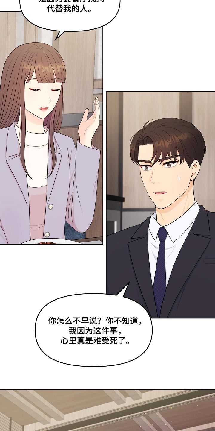 第87章：辞职16