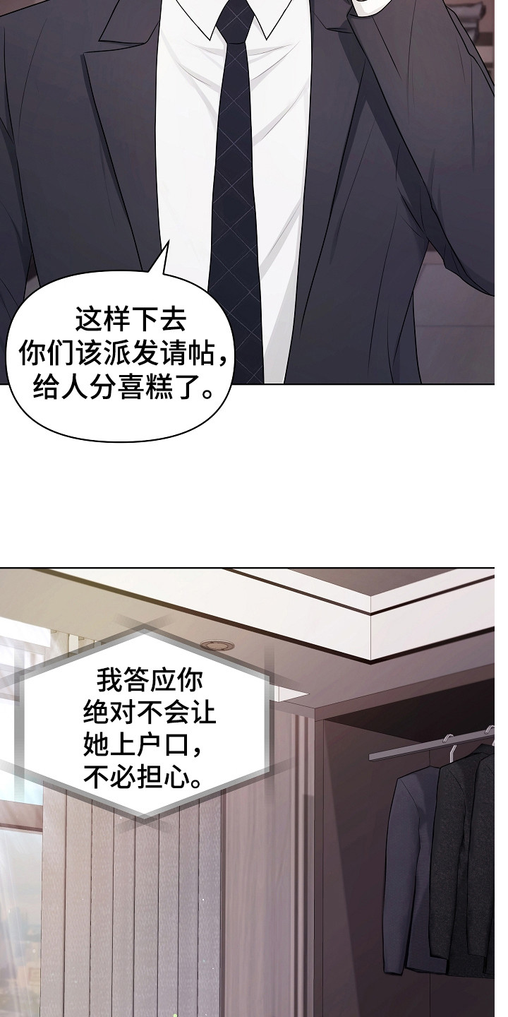 第8章：见亲家11
