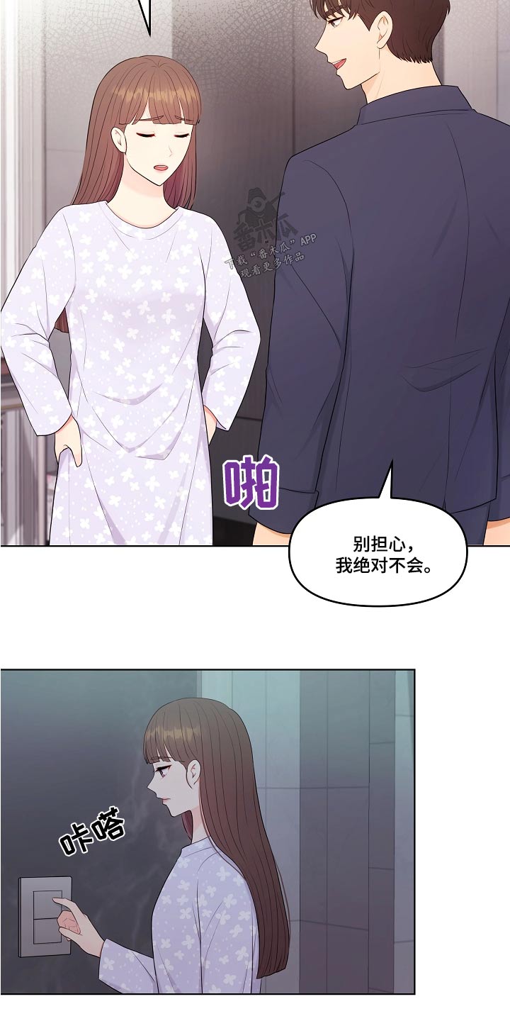 第83章：自然而然18