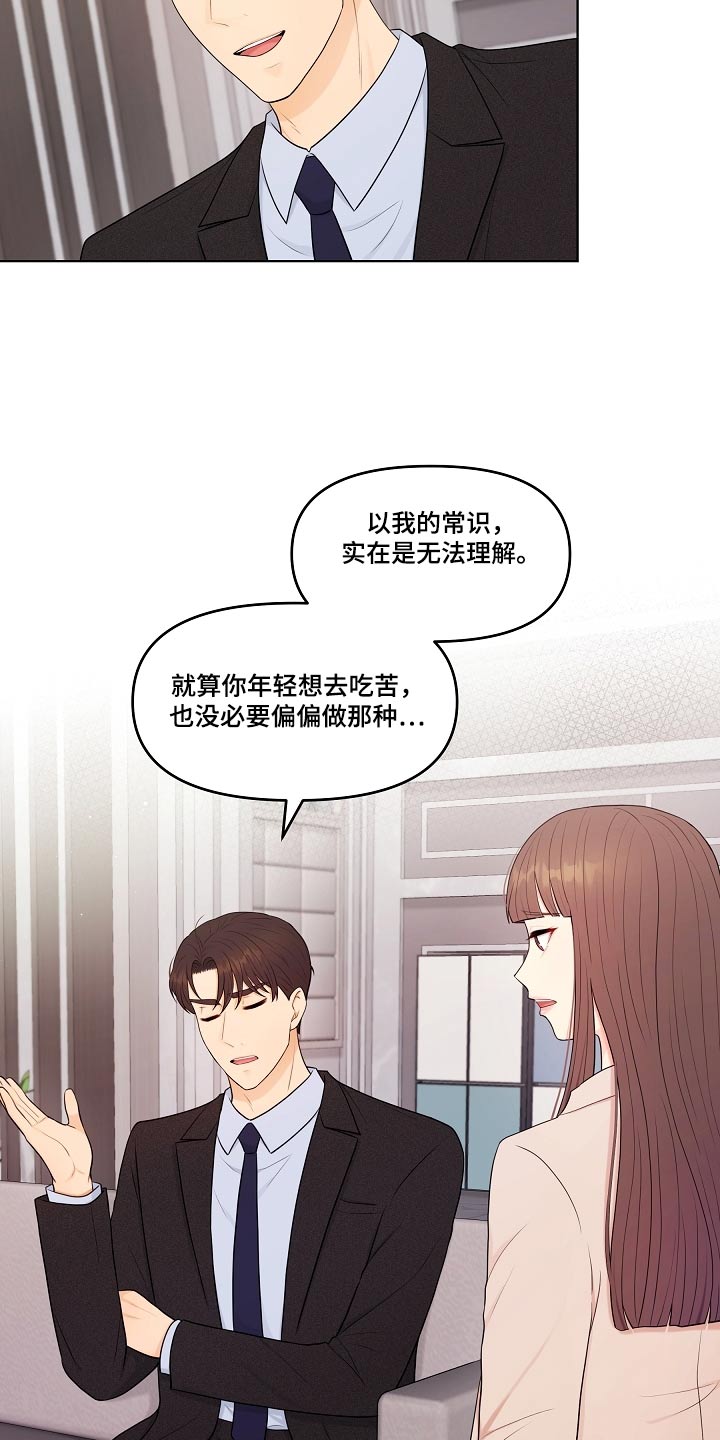 第62章：兼职14