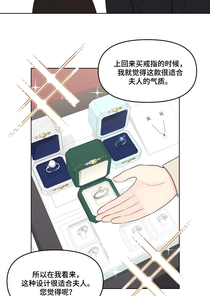 第66章：戒指16