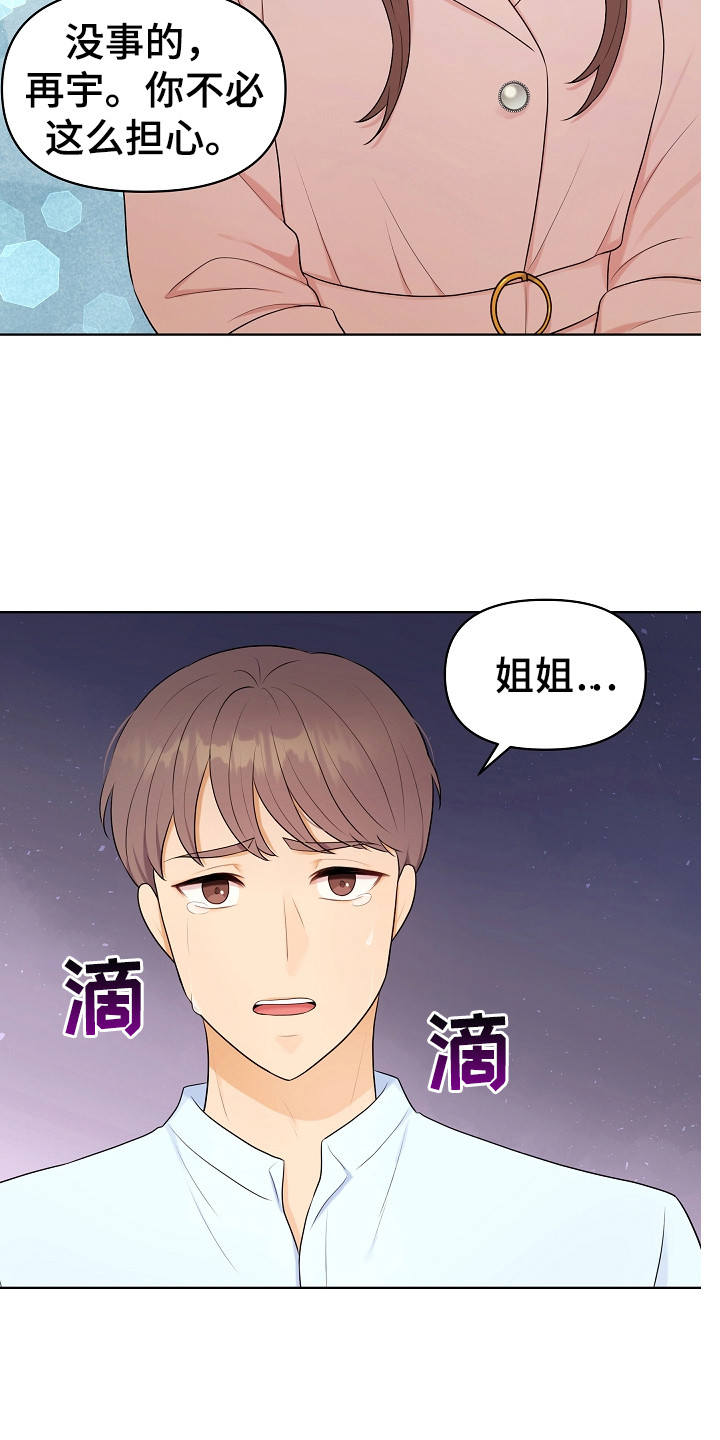 第11章：担心14