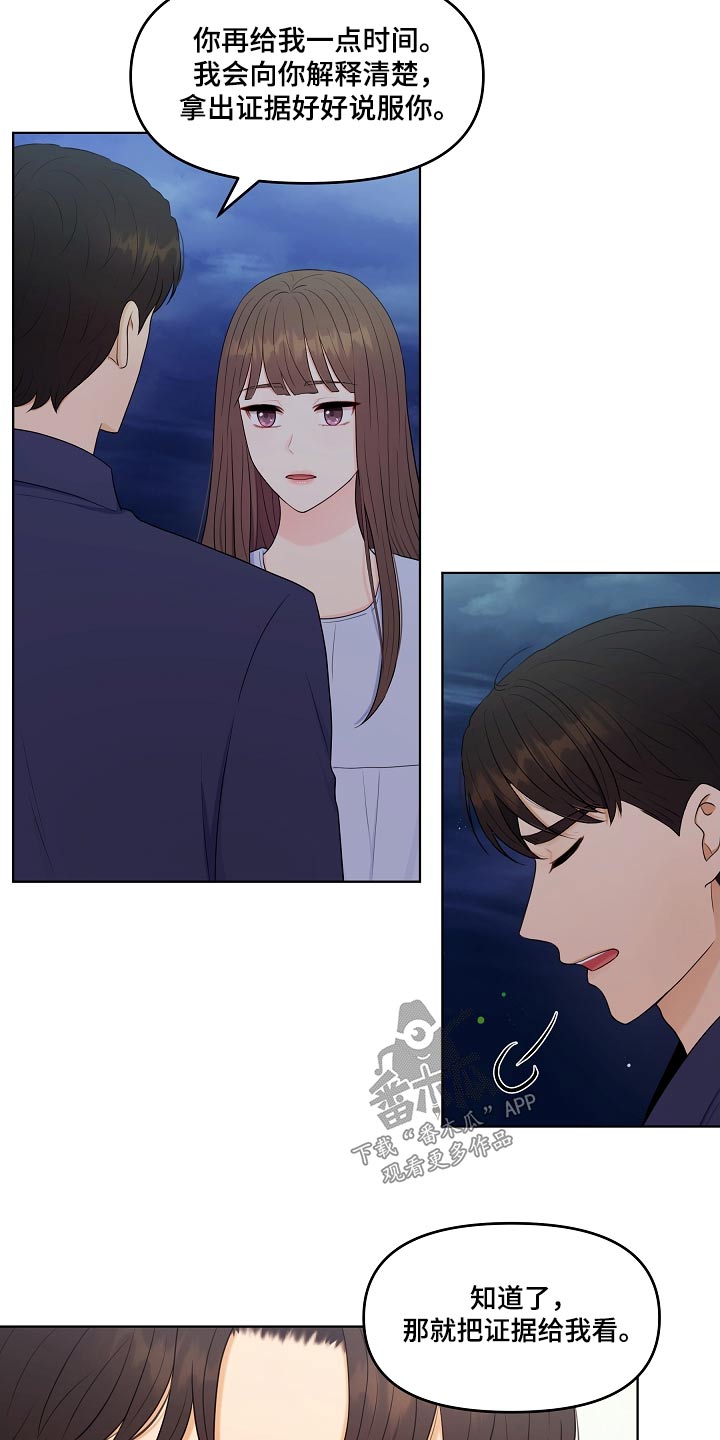 第95章：猜疑19