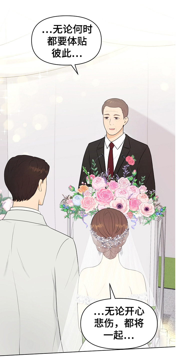 第18章：婚礼15