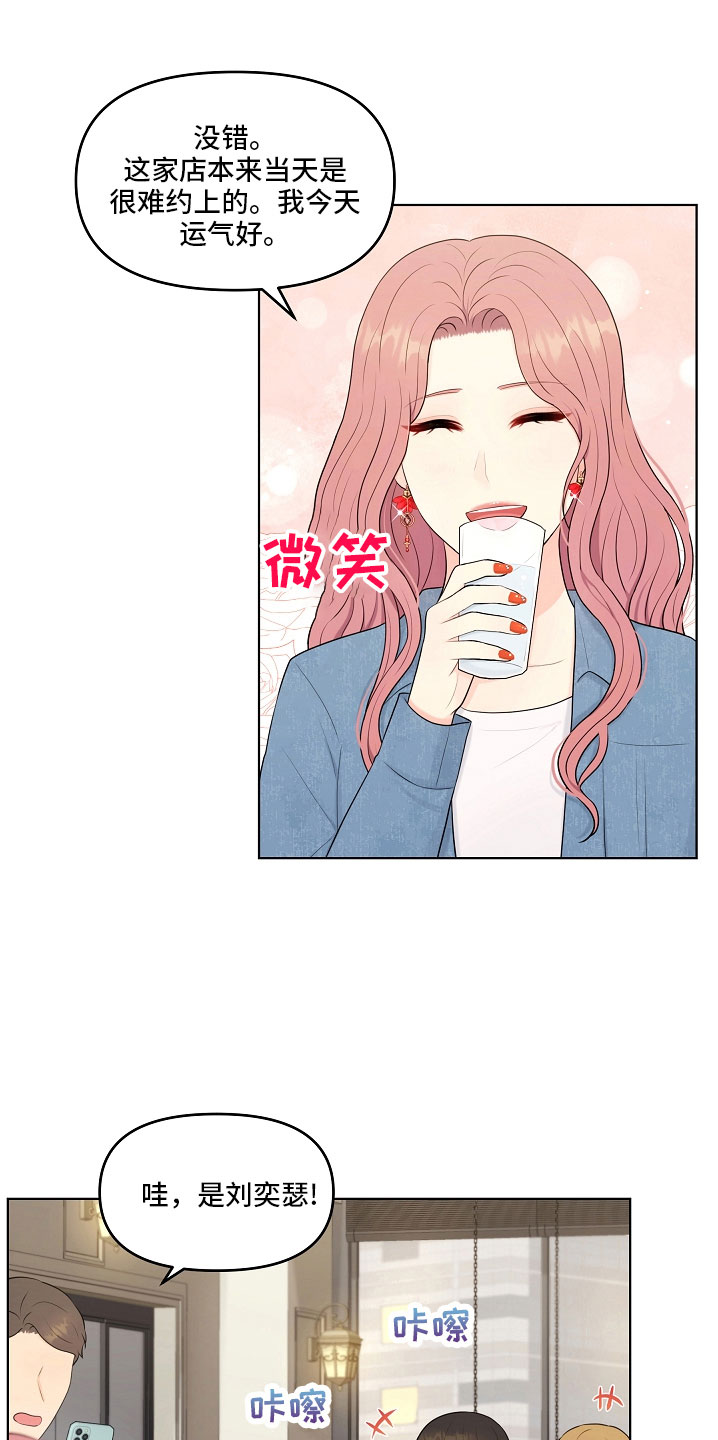 第46章：对我很好18