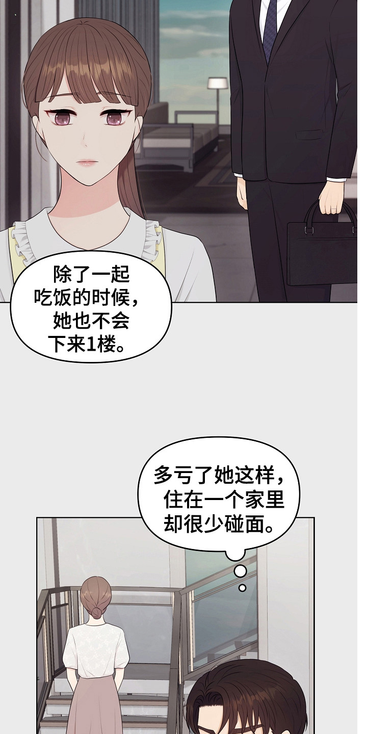 第24章：回消息12
