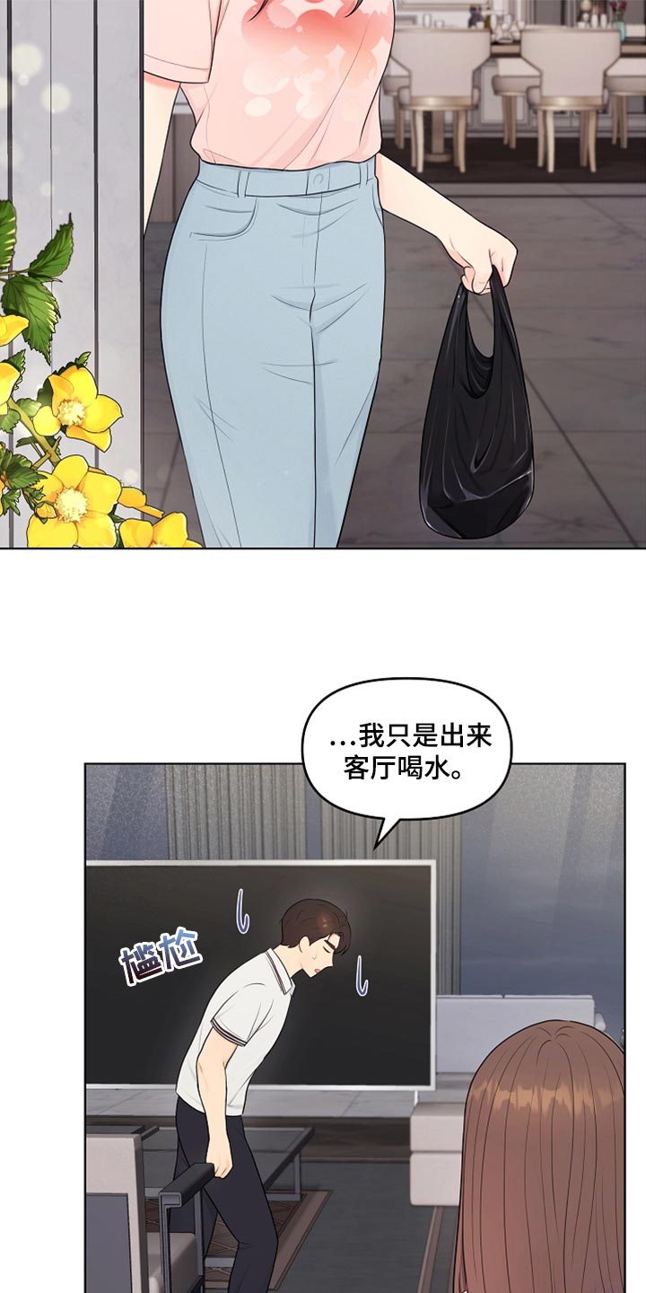 第38章：一起喝酒12