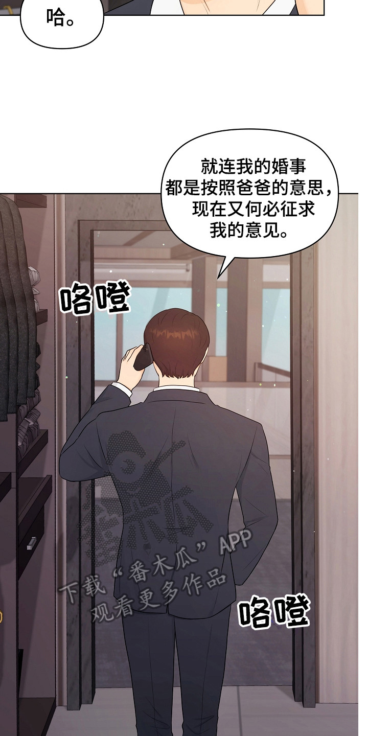 第8章：见亲家13