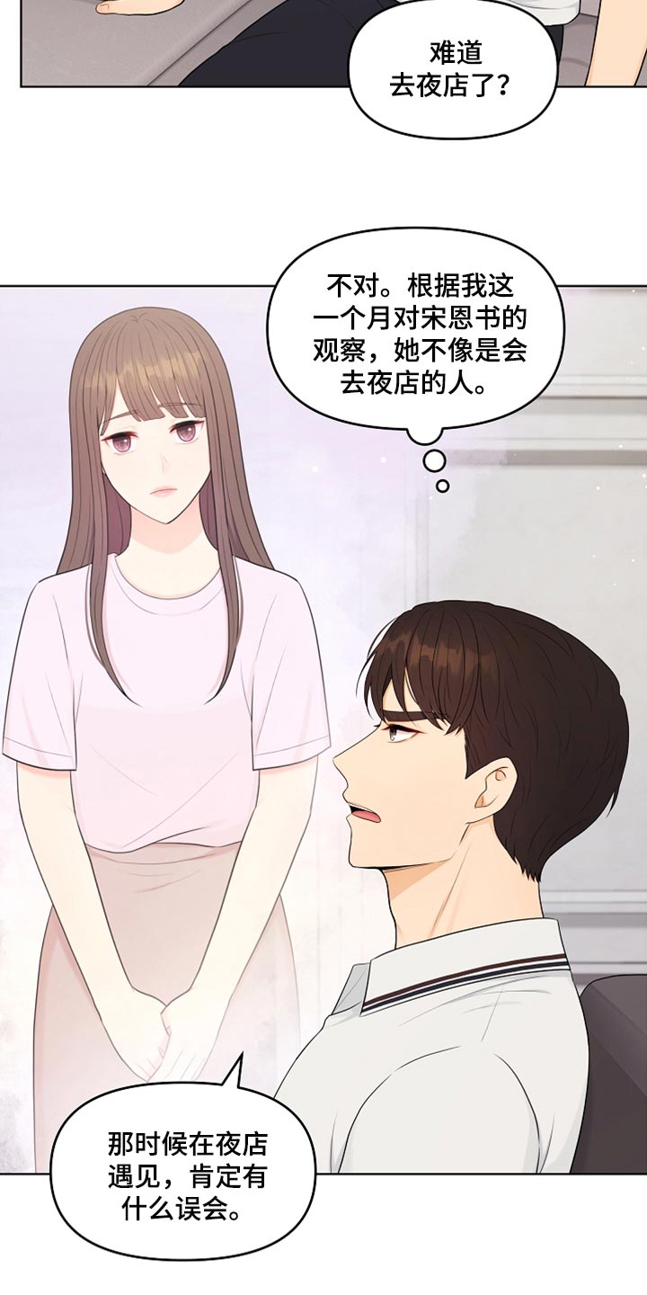第38章：一起喝酒9