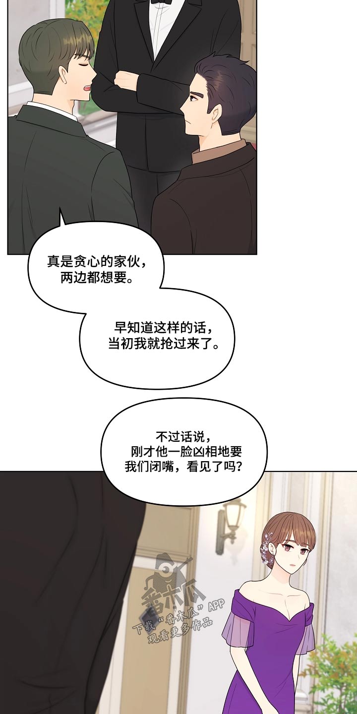 第94章：问清楚16