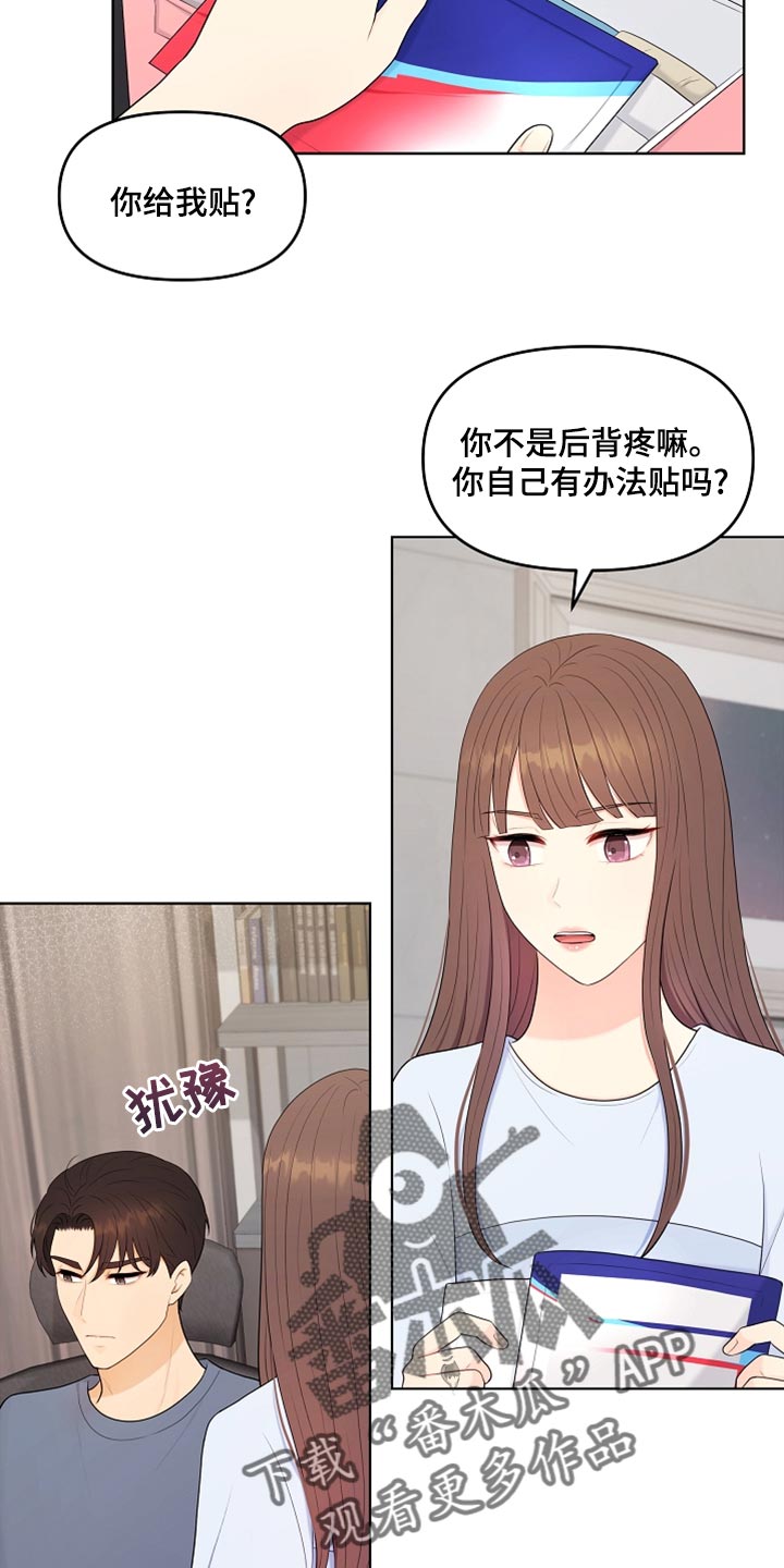 第44章：贴膏药15