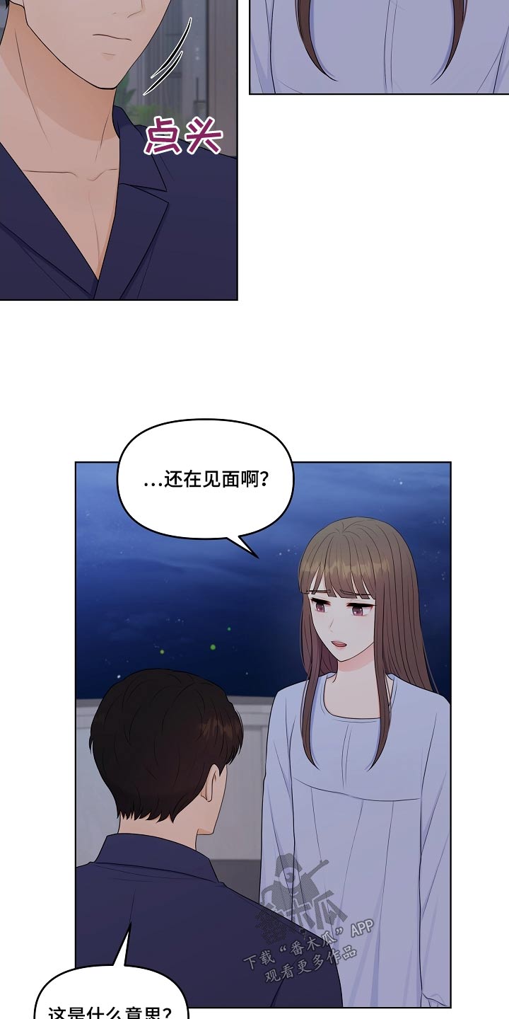 第95章：猜疑3