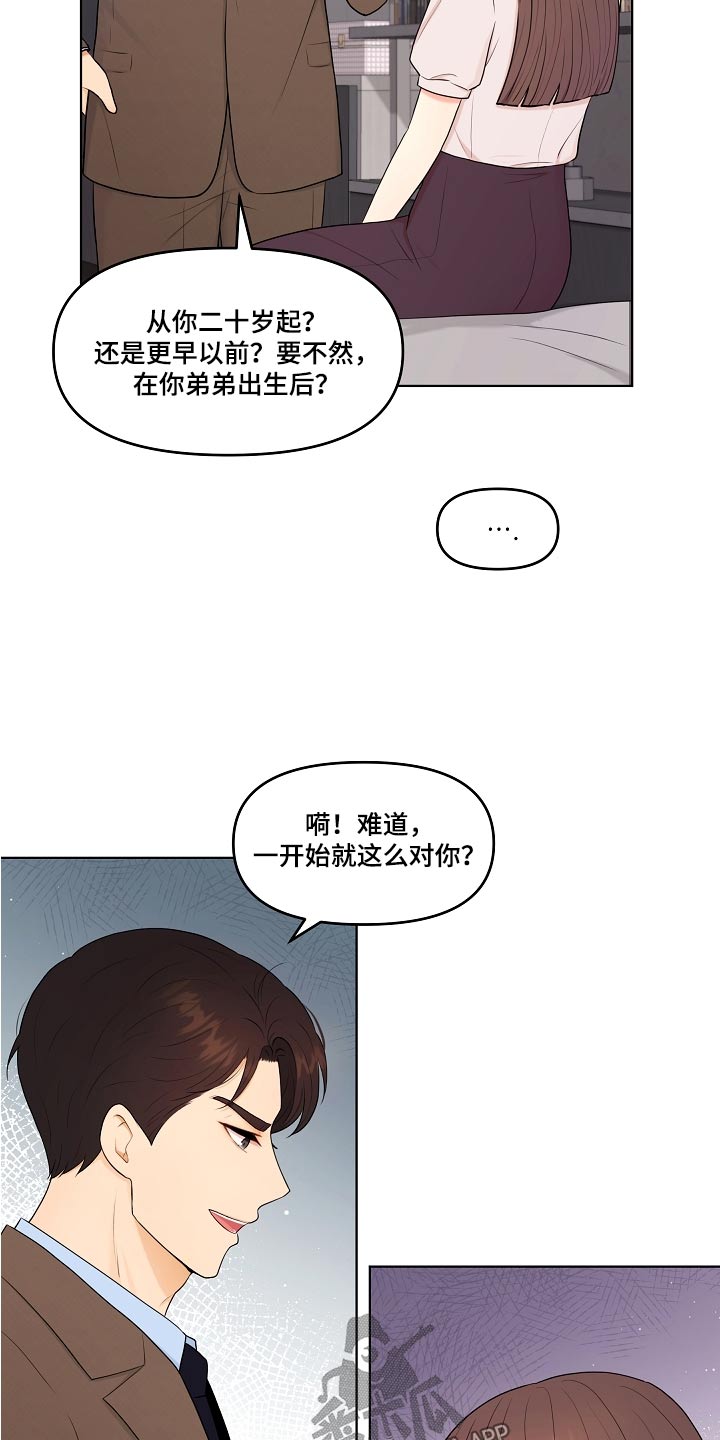 第75章：什么时候开始18