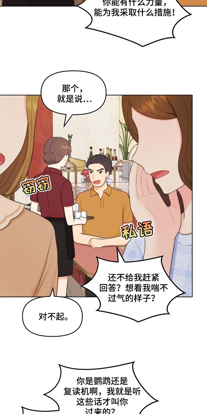 第33章：真心道歉19