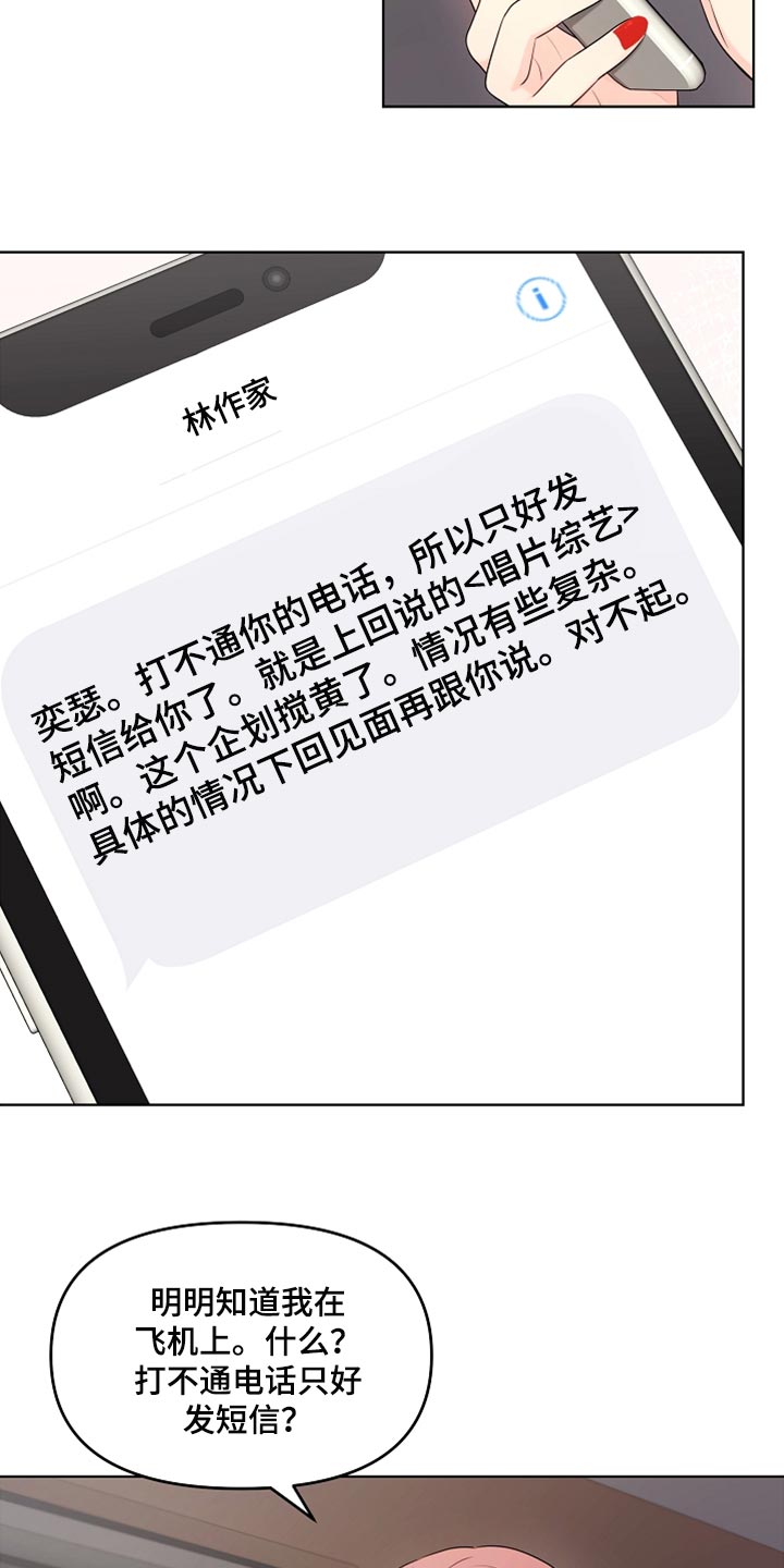 第26章：稍微迟点6