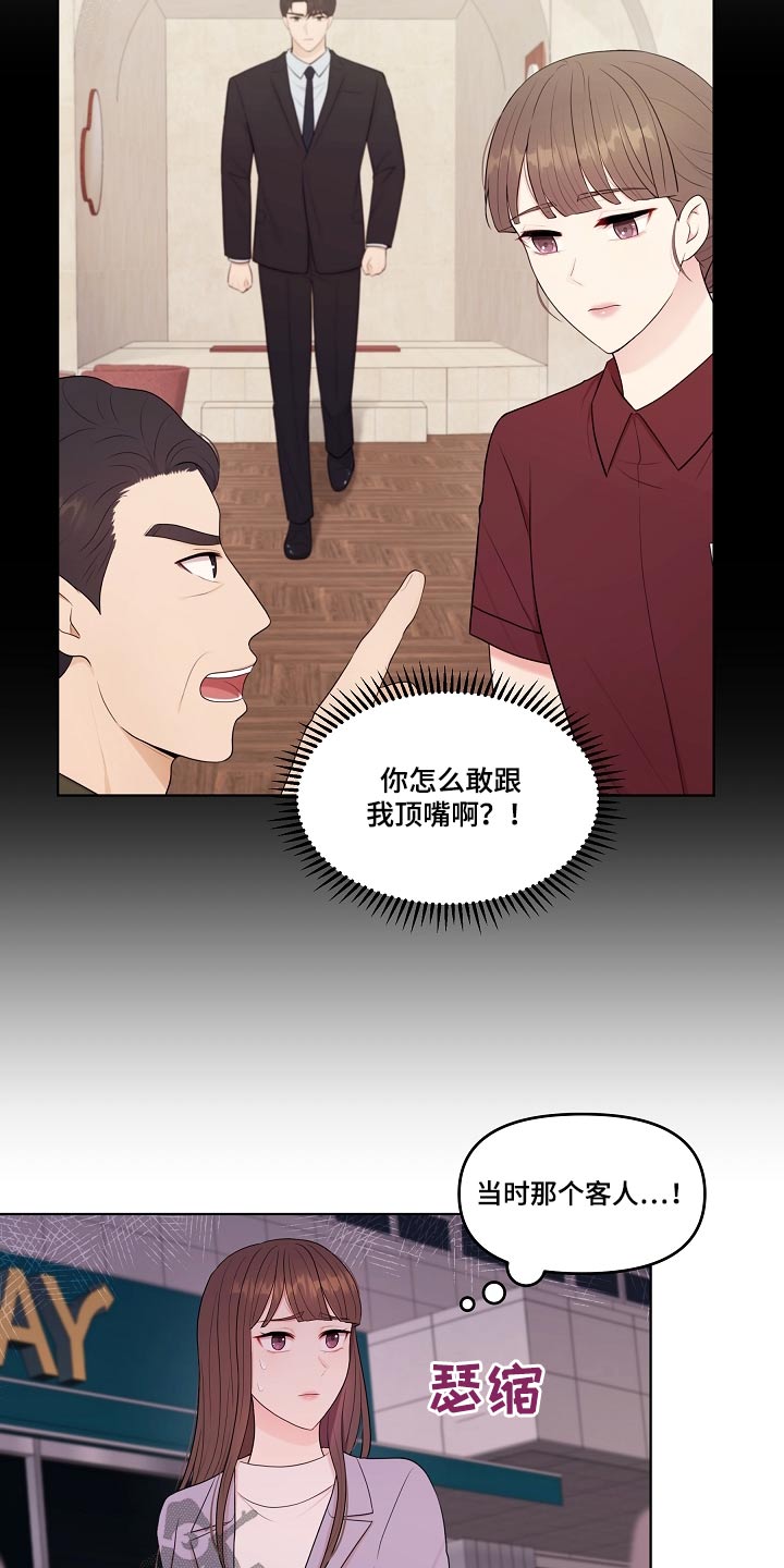 第84章：迟钝17
