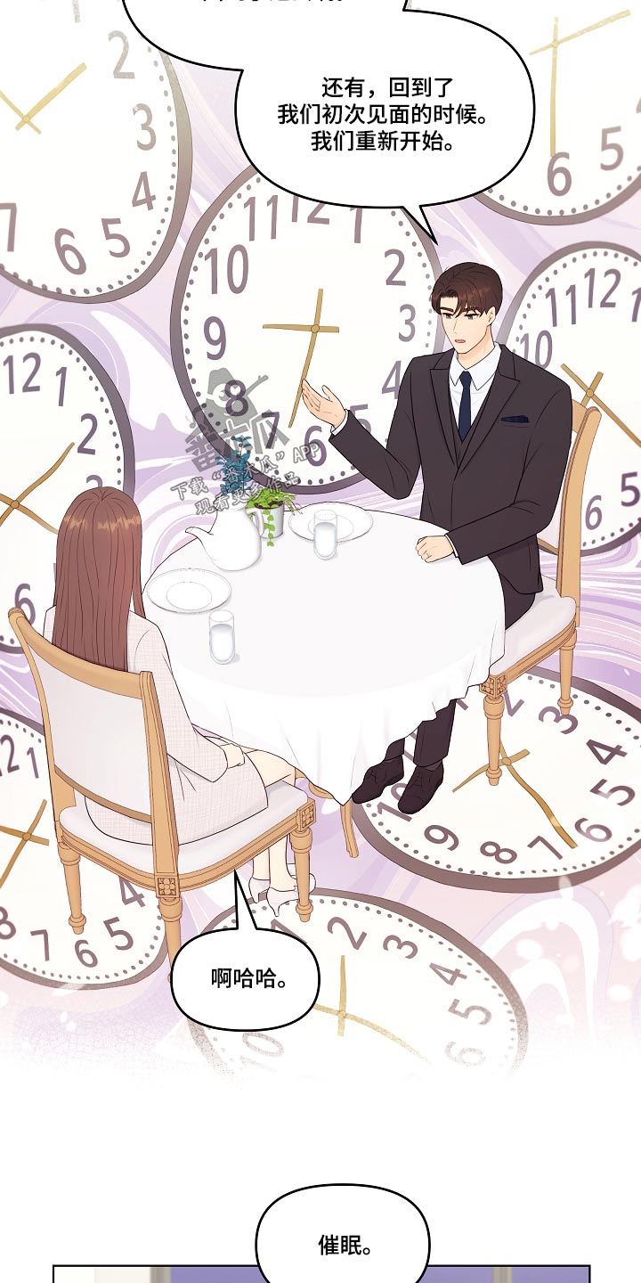 第104章：再次求婚16