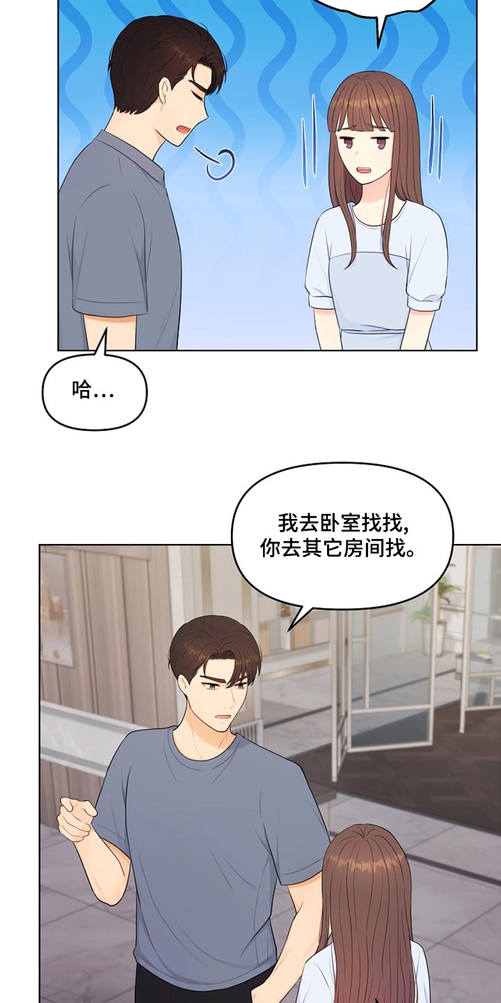 第44章：贴膏药22