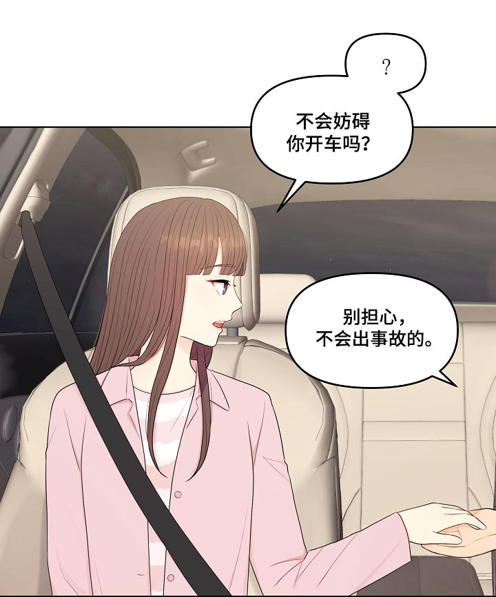 第91章：睡衣0