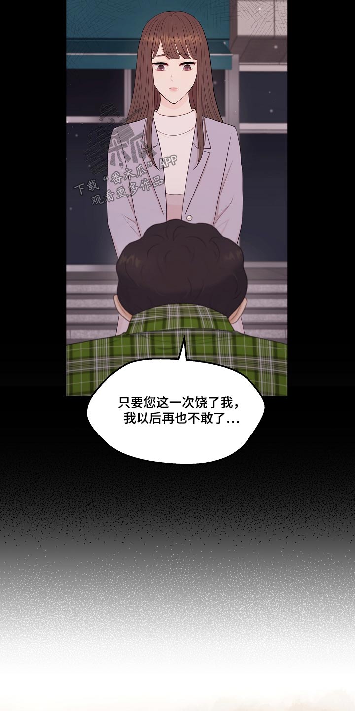 第87章：辞职12