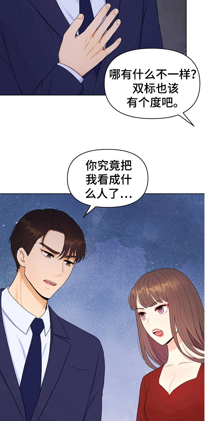 第5章：伶牙俐齿8