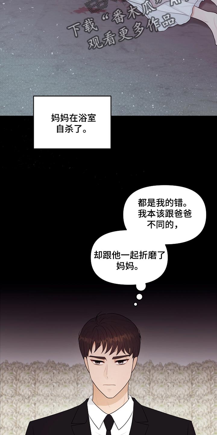 第28章：都是我的错12
