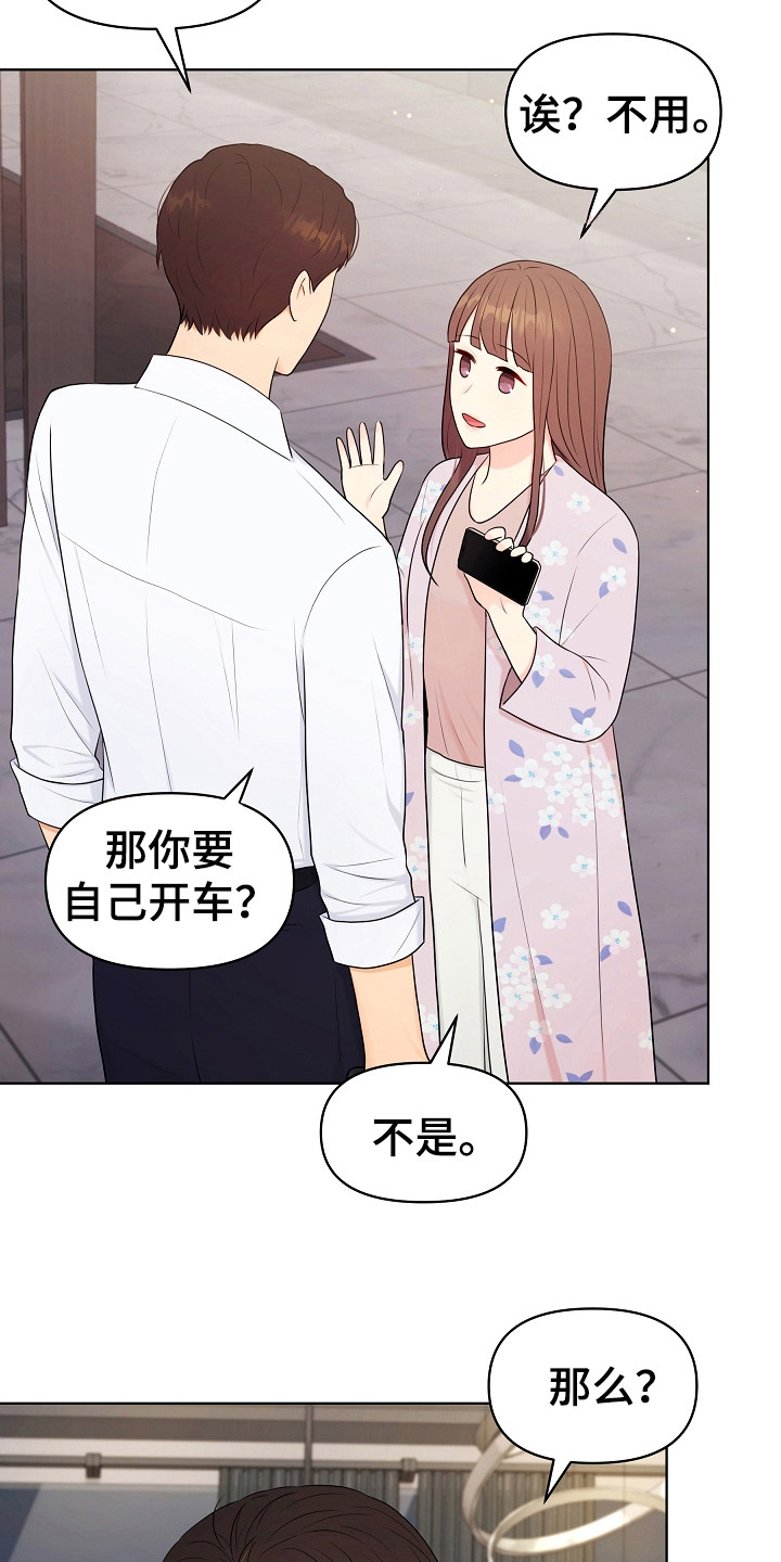 第16章：沾沾自喜20