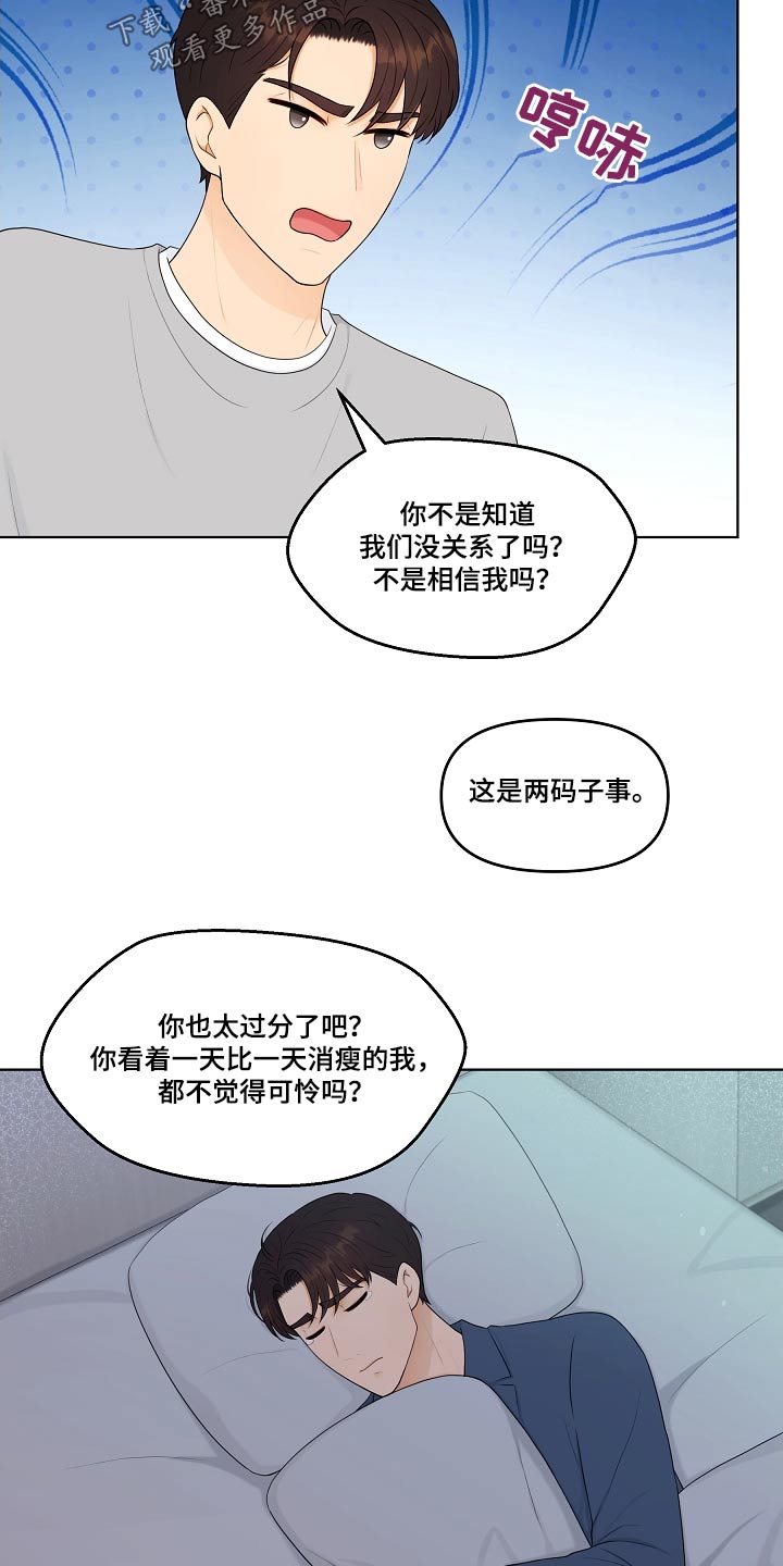 第100章：相信你13