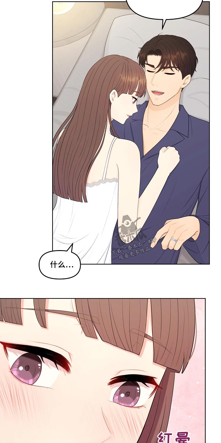 第91章：睡衣14