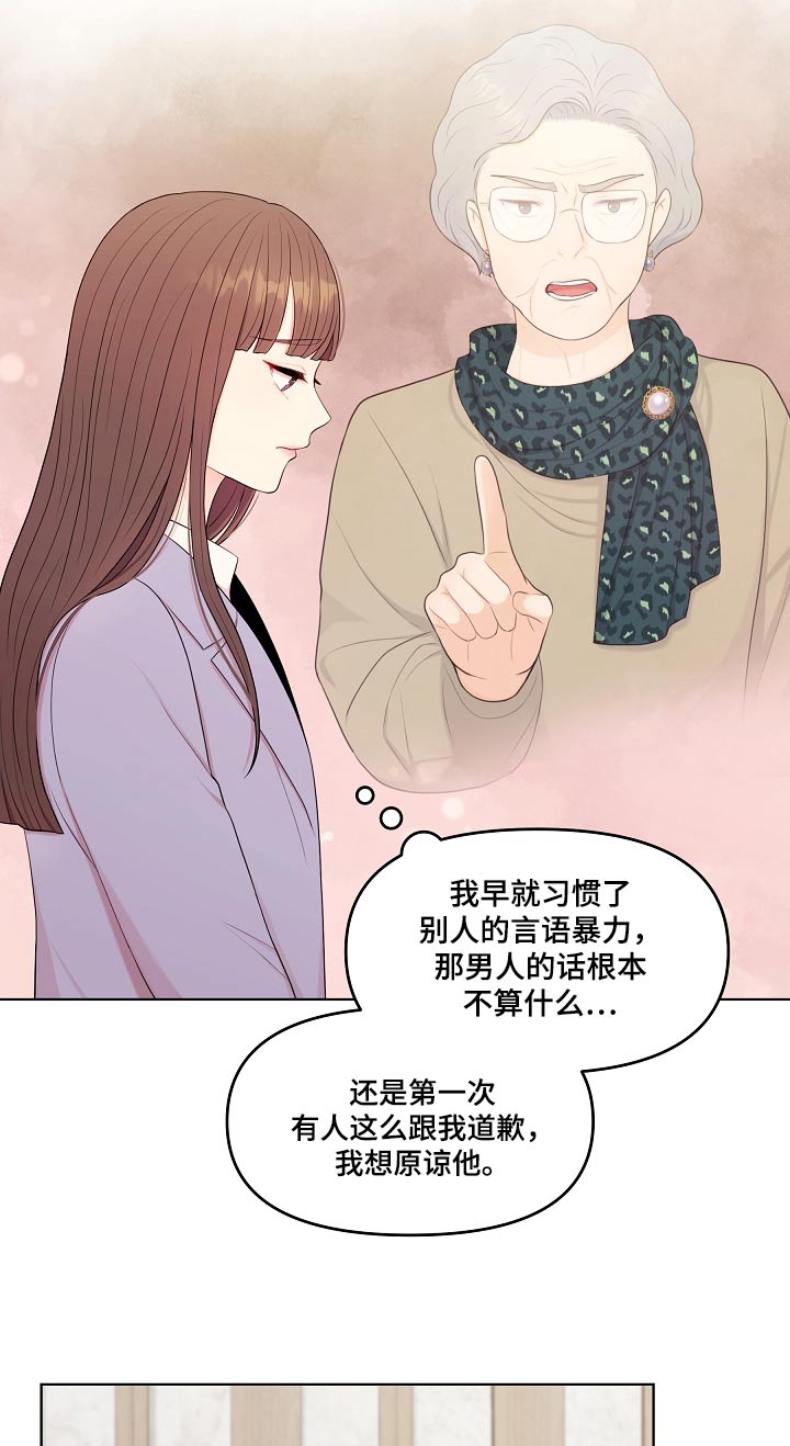 第87章：辞职13