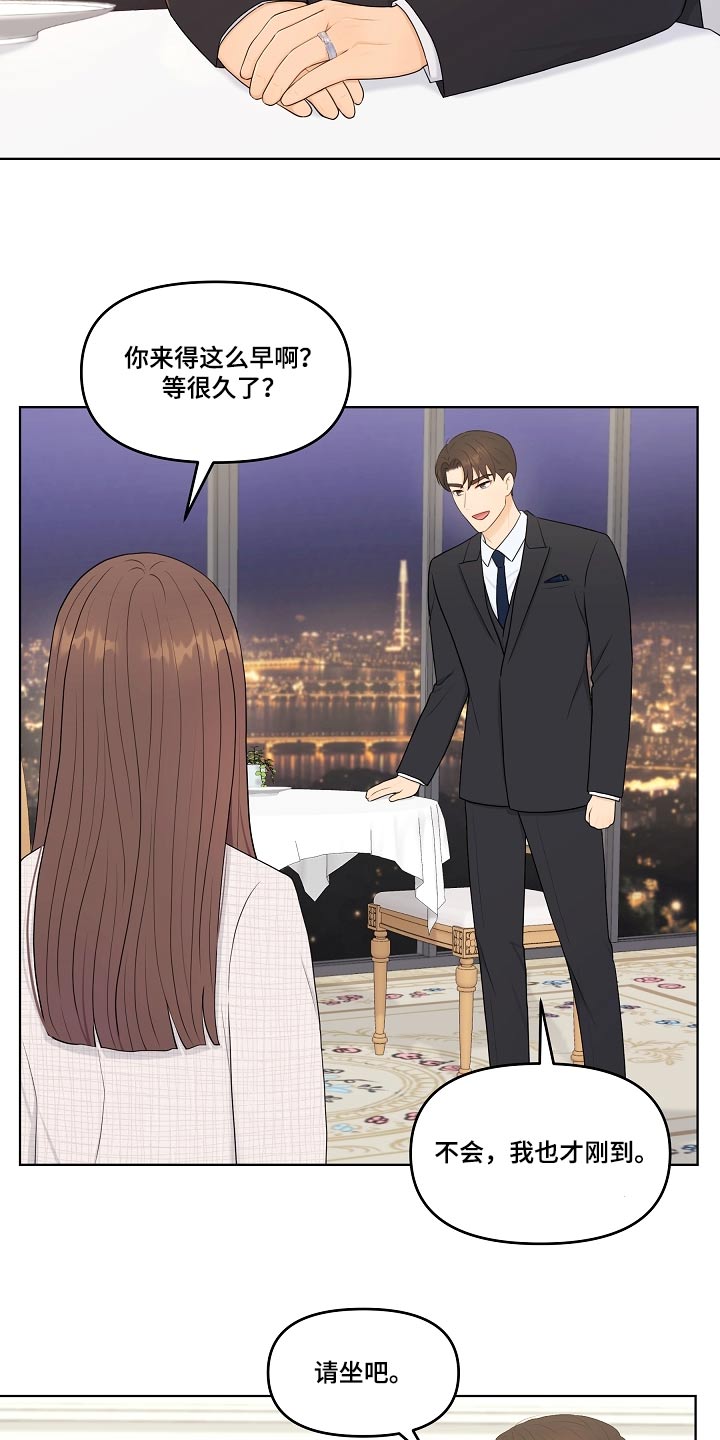 第103章：一起吃饭11