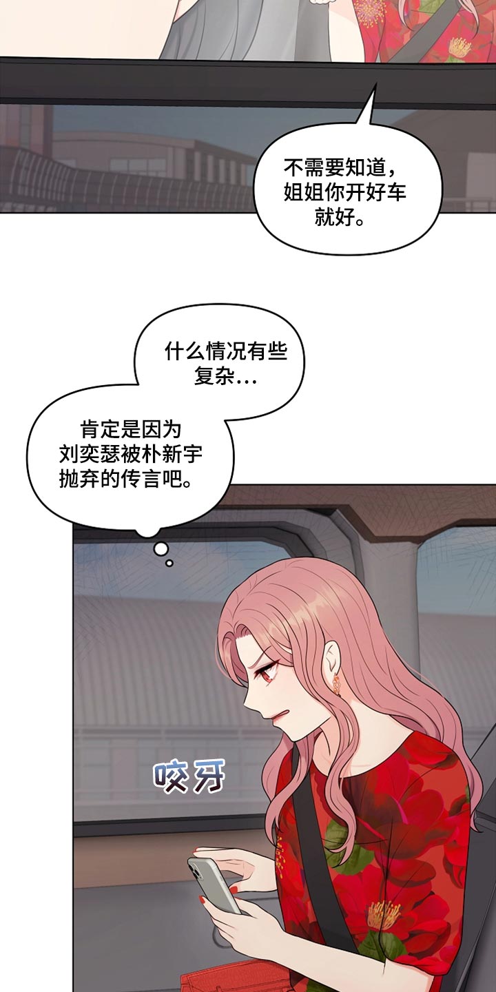 第26章：稍微迟点8