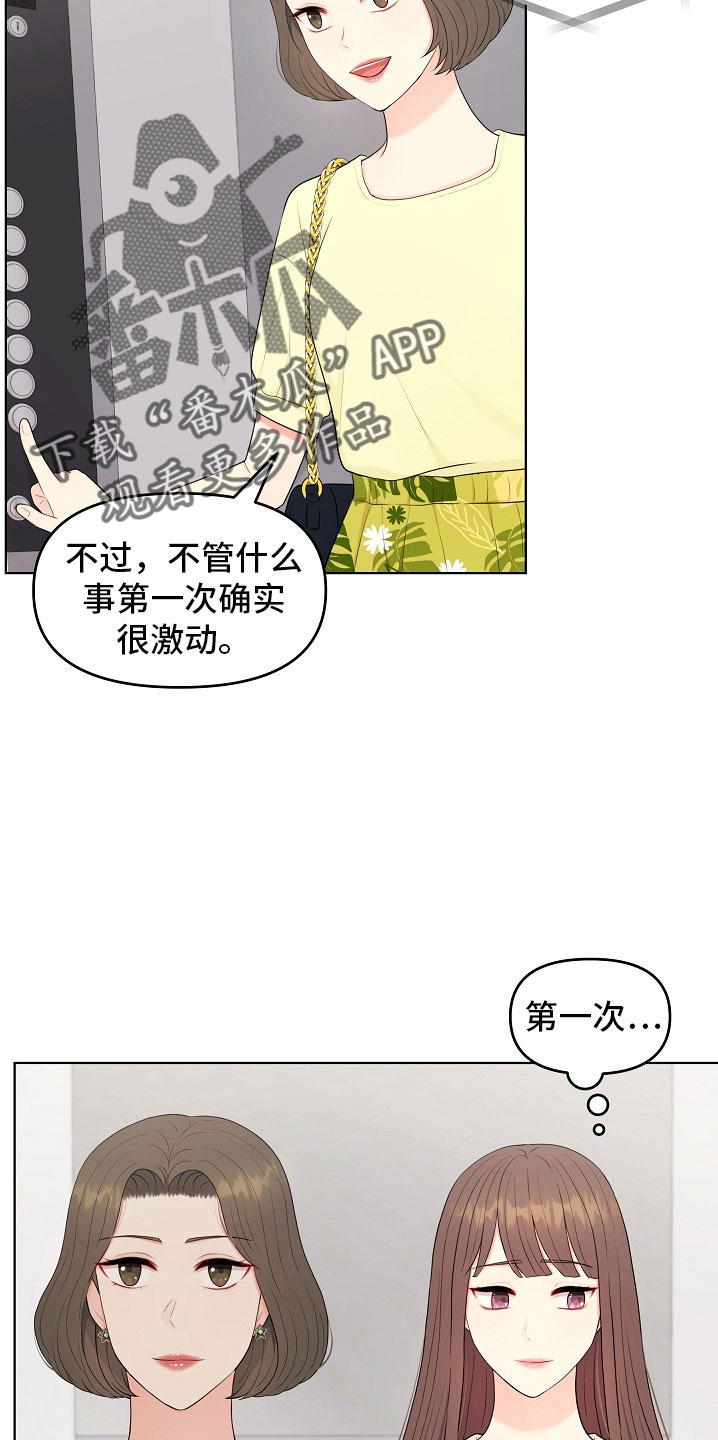 第45章：一起吃饭7