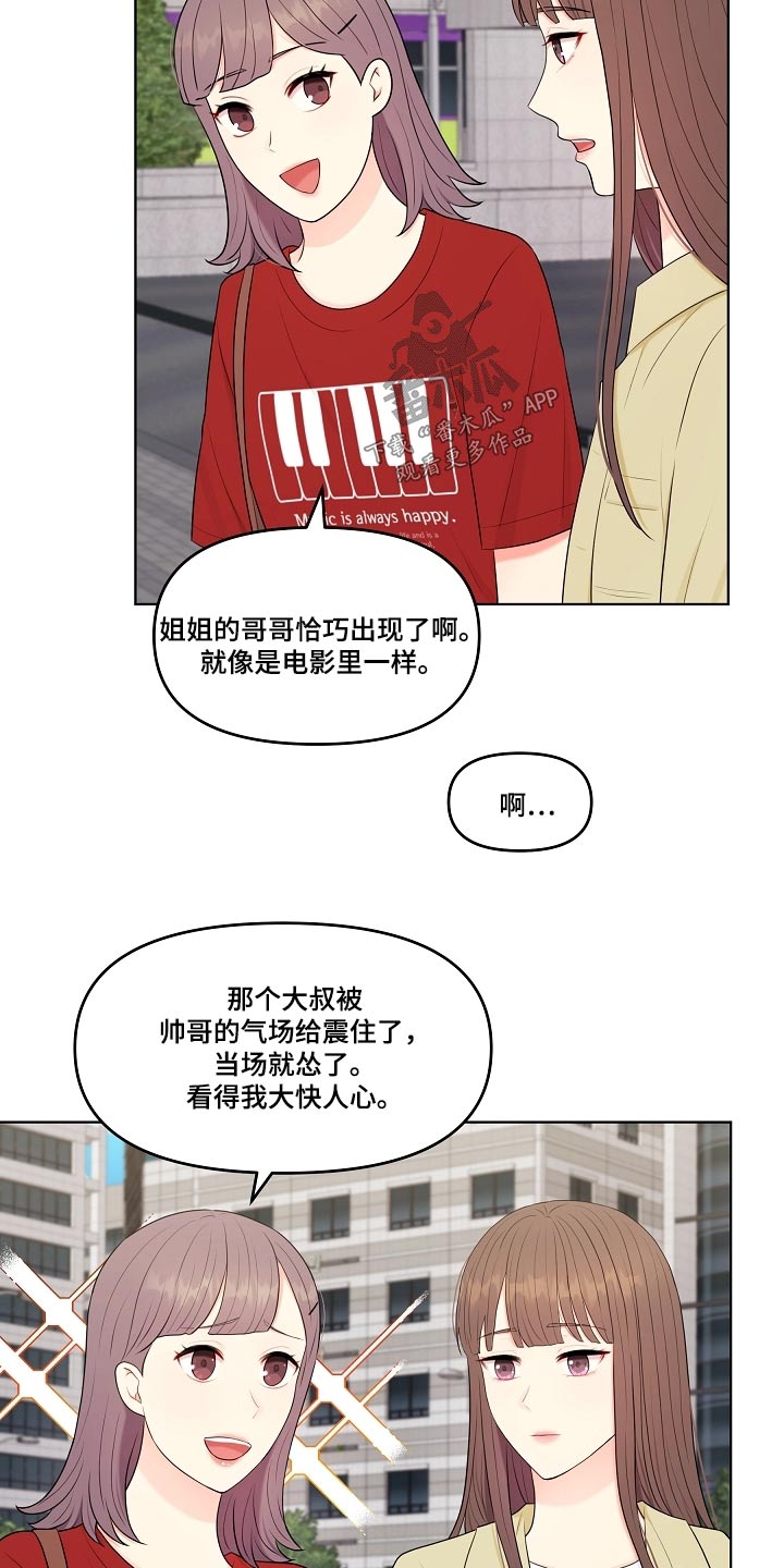 第69章：丈夫19