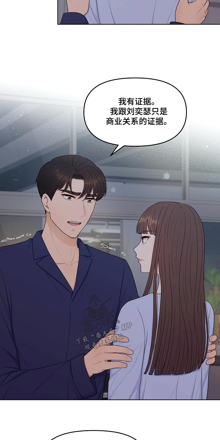 第95章：猜疑18
