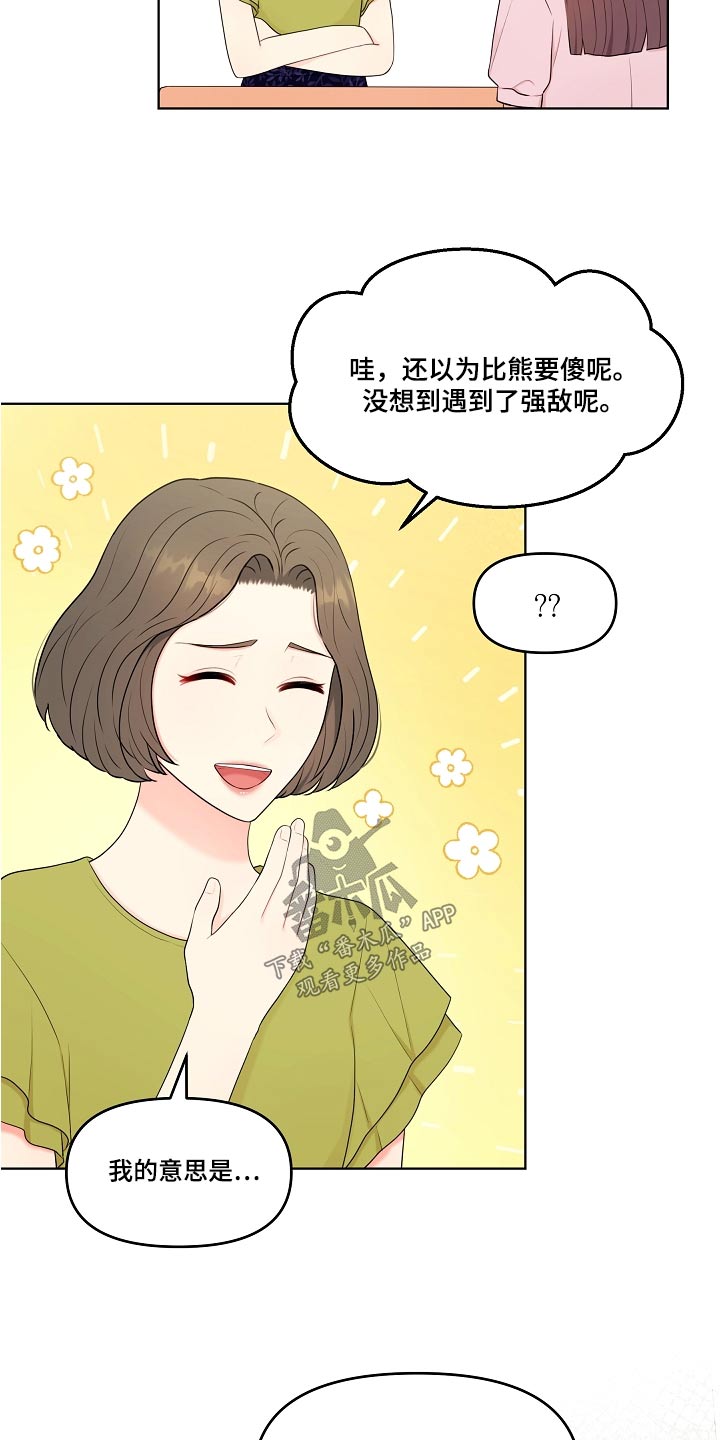 第57章：纠结1