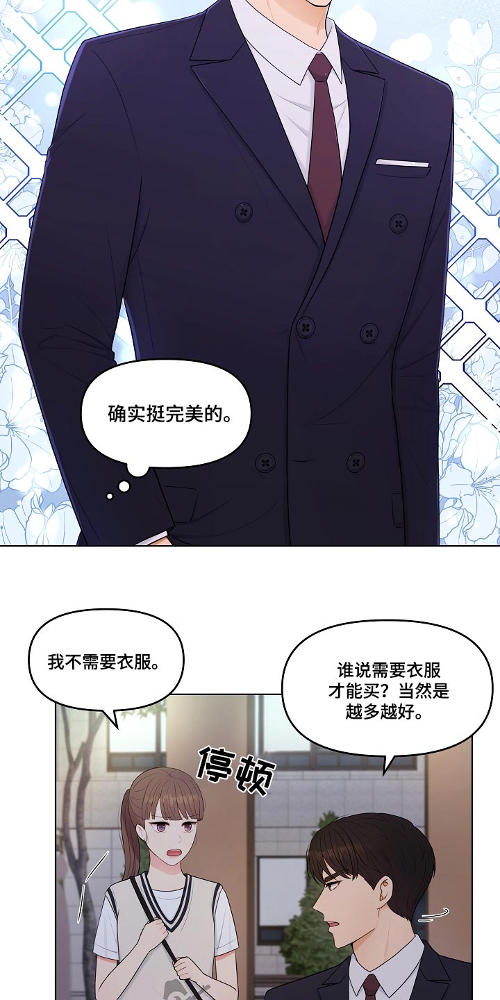 第52章：必须选择5