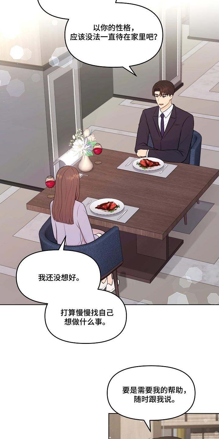 第88章：约会5